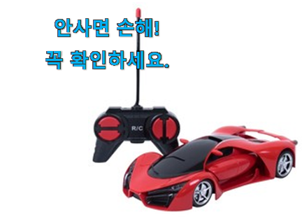 알짜배기 어린이 장난감 7세 남자 구매 이건 사야돼!