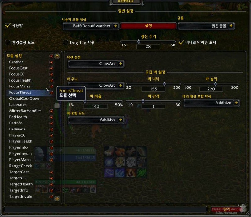 와우 클래식 애드온 아이스허드(IceHUD), 필요한 정보는 보기좋게 만들자! : 네이버 블로그