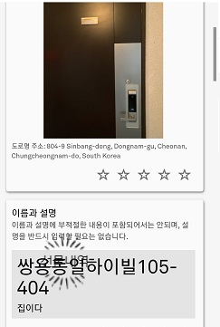  포켓몬고 포켓스탑 아무거나 신청하지 맙시다.(주의할 점, 포세권 필요성, 심사사이트 안내)