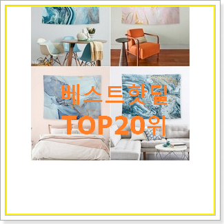  특별한 아이패드배경화면 제품 BEST 특가 순위 20위
