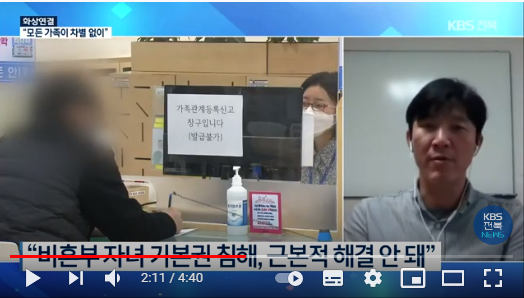 “우리도 가족입니다”…비혼 가정 : KBS “우리도 가족입니다”…비혼 가정 : KBS