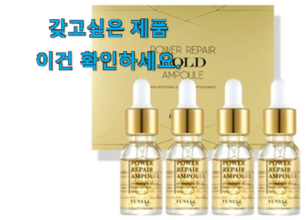 역대최강 얼굴 에센스 골드 가성비 구매 선물로도 좋을거같네요 역대최강 얼굴 에센스 골드 가성비 구매 선물로도 좋을거같네요