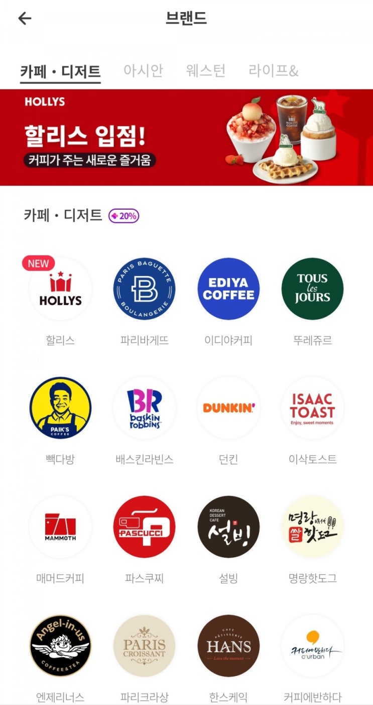  생활비 아끼는 팁 - 머지포인트 활용하기!!(5월 28일 업데이트)