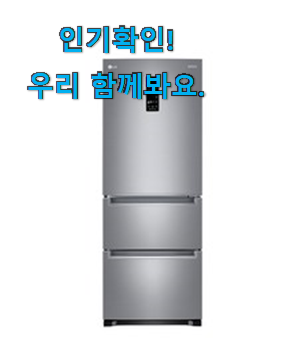  후회안합니다. lg전자 김치 톡톡 스탠드형 물건 강추합니당