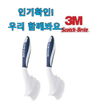  나만없어! 핸디 청소솔 구매목록 선물로도 좋을거같네요