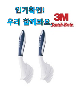 나만없어! 핸디 청소솔 구매목록 선물로도 좋을거같네요