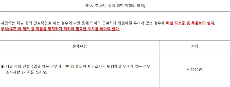 산업안전기사 작업형 19년1회 11시 산업안전기사 작업형 19년1회 11시