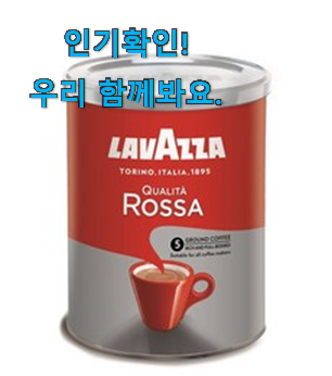  콕 찝어알려드림 모카포트 원두 제품 조만간 지름신 강림할듯 ㅋㅋ
