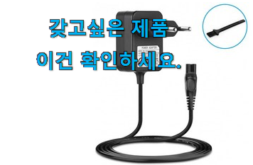 나만없어! 필립스 3000 충전기 목록 추천합니다. 나만없어! 필립스 3000 충전기 목록 추천합니다.