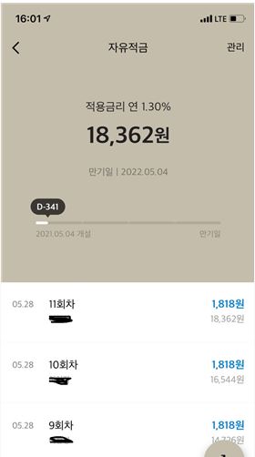  20210528_야호! 오늘만 3번 넣었다!