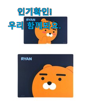  소문난 라이언 마우스패드 추천목록 조만간 지름신 강림할듯 ㅋㅋ