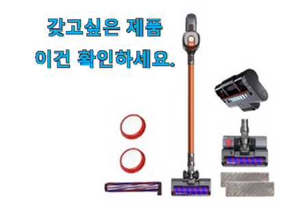놀라운가격 디베아 차이슨 무선청소기 진짜추천 강추! 놀라운가격 디베아 차이슨 무선청소기 진짜추천 강추!