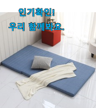  갓성비 3단 메모리폼 매트리스 퀸 good 요즘 이거 없이는 못살겠어요 ㅎㅎ