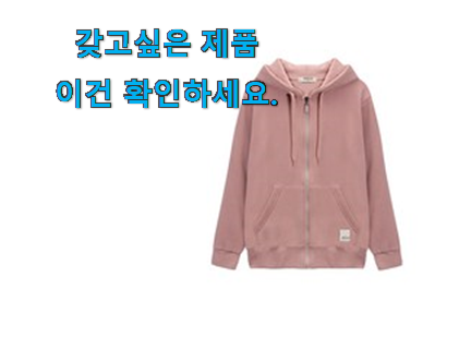 확인필수 여성 후드 제품 너무 좋네요 확인필수 여성 후드 제품 너무 좋네요