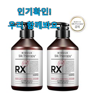  가성비좋은 실크테라피 샴푸 추천목록 추천입니다