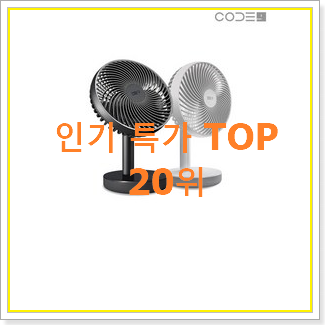  현명한선택 사무실선풍기 목록 선물로도 좋을거같네요
