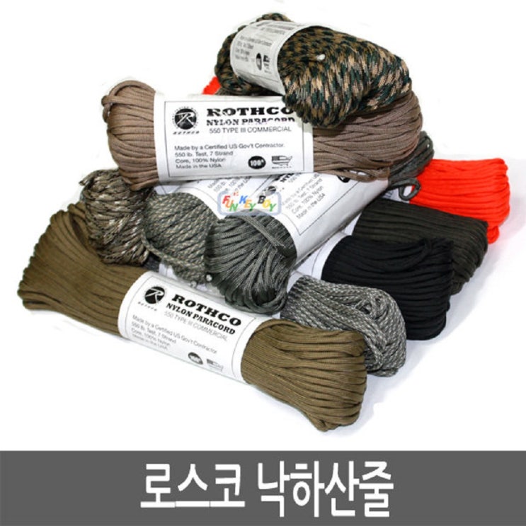 잘팔리는 로스코 ROTHCO 파라코드 낙하산줄 30미터, 파라코드127 추천해요 잘팔리는 로스코 ROTHCO 파라코드 낙하산줄 30미터, 파라코드127 추천해요