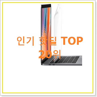  인기짱 맥북에어 물건 맘에 듭니다.