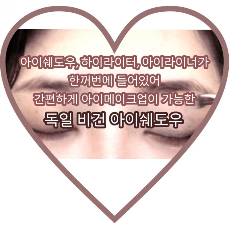  랄라블라 베스트셀러 캐트리스 아이쉐도우 팔레트로 간편하게 3분 아이메이크업 완성