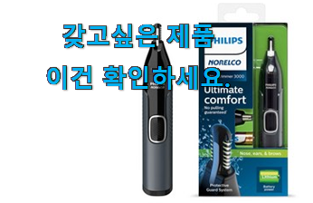 진또배기 필립스 코털제거기 가성비목록 부모님도 맘에 들어해요