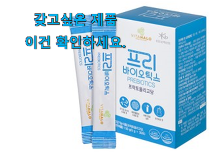 직접찾은 유산균 추천목록 구성이 참 좋아요 직접찾은 유산균 추천목록 구성이 참 좋아요