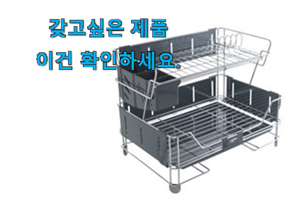 가성비혜자 한샘 식기건조대 good 목록 선물로도 좋을거같네요 가성비혜자 한샘 식기건조대 good 목록 선물로도 좋을거같네요