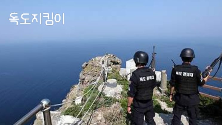  독도는 우리땅