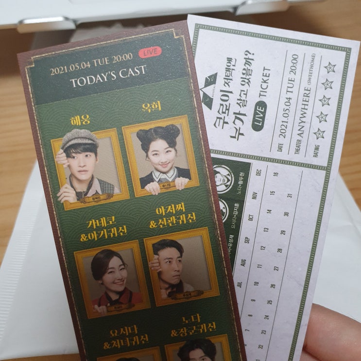  0528 #오늘일기 #블챌 05 쿠로이 패키지 뱃지&티켓