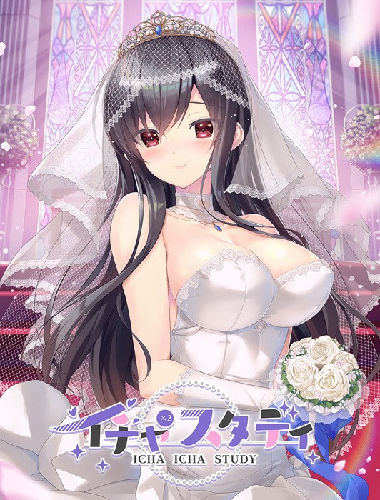 [210528]イチャ×2スタディ