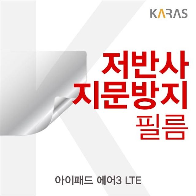 요즘 인기있는 K오 *_REB_* 아이패드 에어3 LTE 저반사필름 W4FD *BEANBE*01K오, CCONGS 본상품선택_DDHH 좋아요 요즘 인기있는 K오 *_REB_* 아이패드 에어3 LTE 저반사필름 W4FD *BEANBE*01K오, CCONGS 본상품선택_DDHH 좋아요