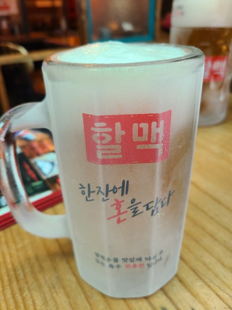 할맥에서 불금 할맥에서 불금