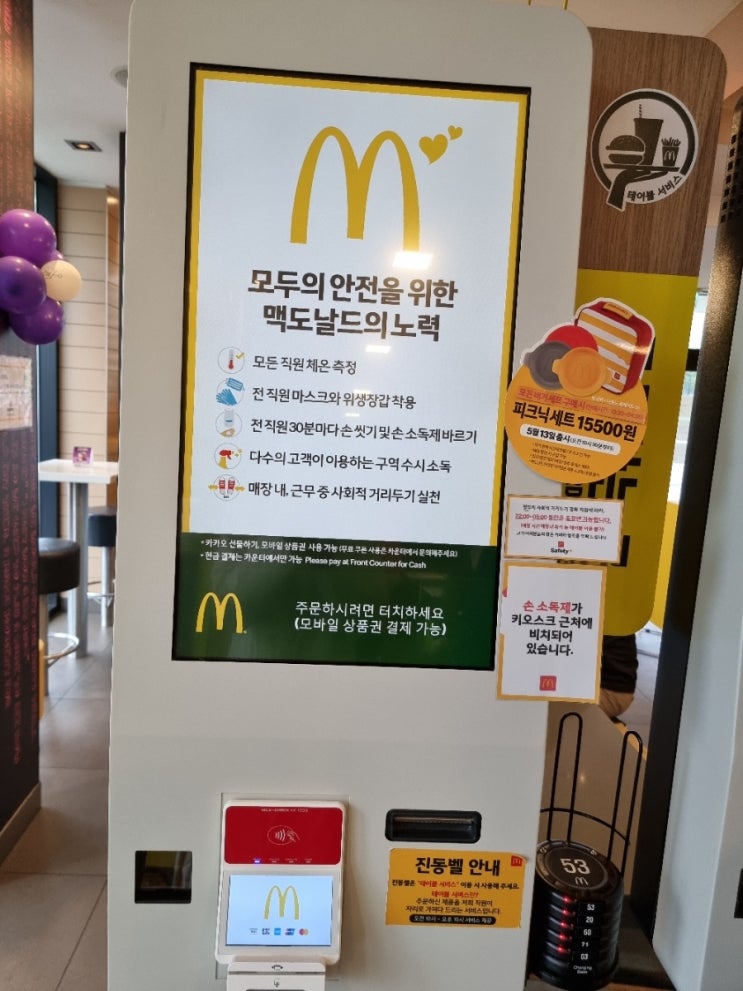 맥도날드 THE  BTS  MEAL  (아미 인증.찐팬 인증)