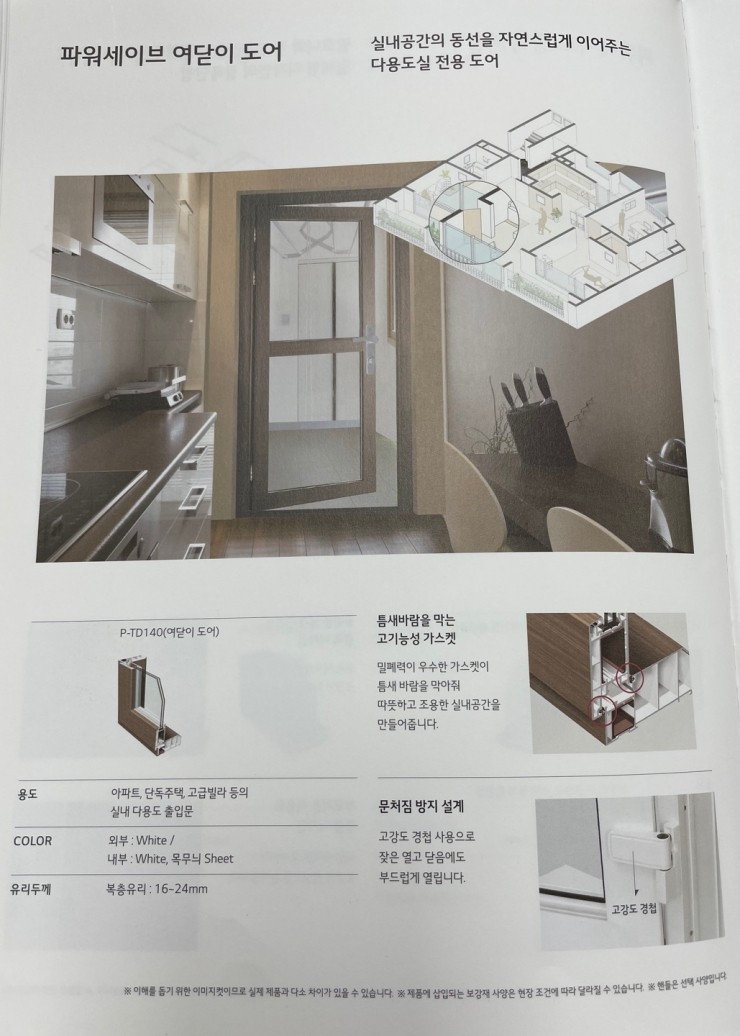  <플라스틱 창호/PL 창호/시스템 창호/창문/창틀/창호업체> 경기도 광주 타운하우스 시공사례