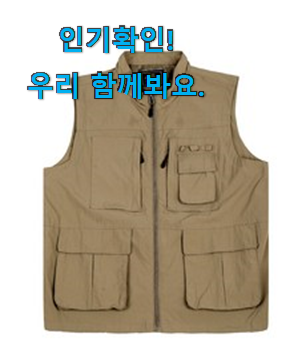  가성비 노블진 조끼 구매목록 참 만족스럽습니다.