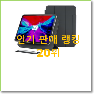  인기좋은 아이패드프로케이스 상품 강추!