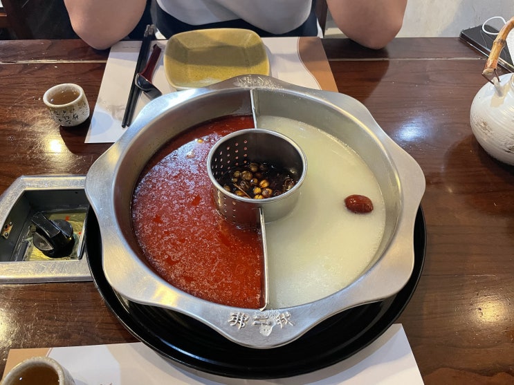  강남 학동역 중국 훠궈 맛집 <불이야 弗二我> 찐맛집 인정!