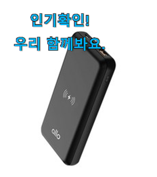  특별할인 무선 충전 보조배터리 10000 고속 목록 추천!