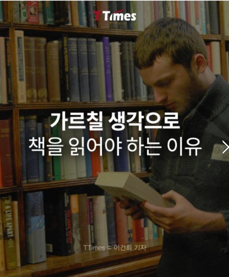  가르칠 생각으로 책을 읽어야 하는 이유