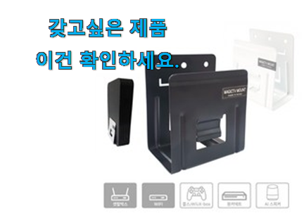 너무착한 셋탑 박스 숨기기 꿀템제품 와이프가 인정하네요 너무착한 셋탑 박스 숨기기 꿀템제품 와이프가 인정하네요