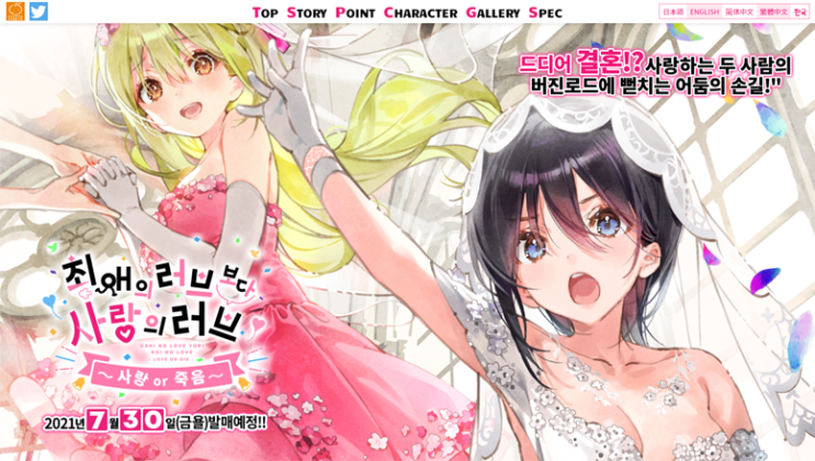  2021년 5월 28일 예약 개시 게임 목록