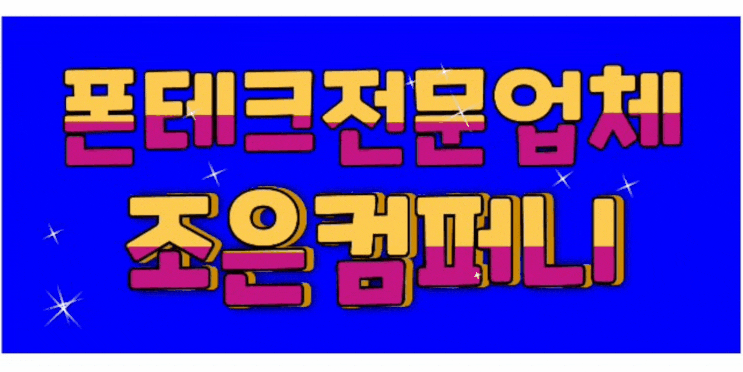  (용인폰테크)폰테크정식업체 매장자체개통