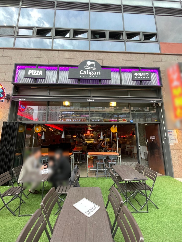  배곧신도시 맛집 "칼리가리 박사의 밀실" 회식 2차 세계맥주 추천