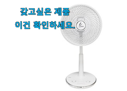 정직한 신일 선풍기 서큘레이터형 good 목록 안사곤 못 참겠어요 ㅋㅋ 정직한 신일 선풍기 서큘레이터형 good 목록 안사곤 못 참겠어요 ㅋㅋ