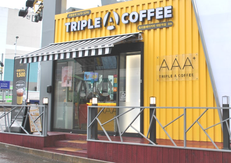  [1호선 대방역] 대방역 커피맛집 디저트맛집 '트리플에이커피 대방역점' 가성비최고