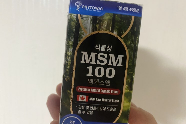  옵티MSM 관절 때문에 먹은 후기