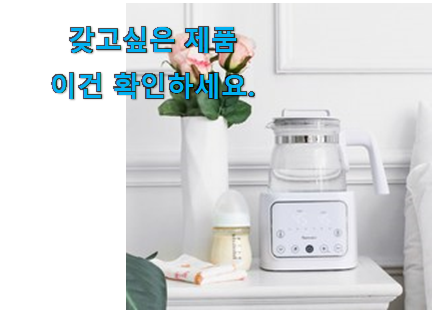 실속있는 보르르 분유포트 주전자 모두의선택 와이프도 좋아하네요 실속있는 보르르 분유포트 주전자 모두의선택 와이프도 좋아하네요