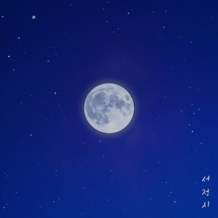 서정시 - 푸른 달이 잠들기 전에 [노래가사, 듣기, Audio]
