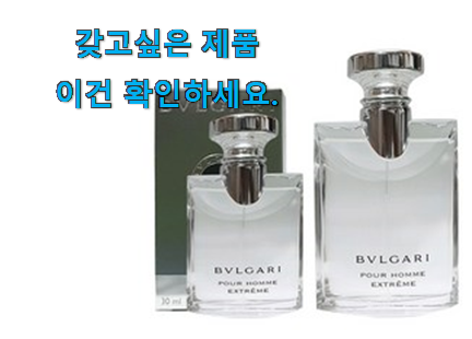 믿고쓰는 남성향수오드퍼퓸불가리 목록 부모님도 맘에 들어해요 믿고쓰는 남성향수오드퍼퓸불가리 목록 부모님도 맘에 들어해요