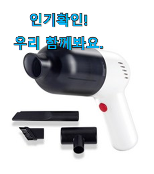  알뜰신상 메이드조이 청소기 제품 추천합니다!