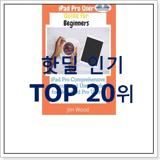 완전대박 아이패드영어공부 물건 가성비순위 완전대박 아이패드영어공부 물건 가성비순위